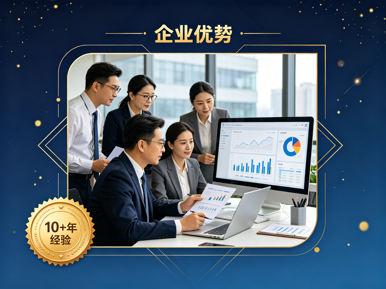 专业财税服务团队